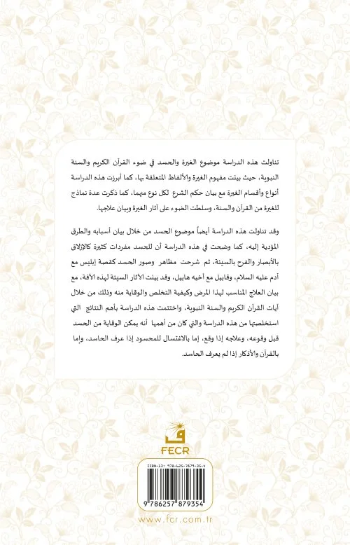 Kur’an ve Sünnet Işığında Kıskançlık ve Haset - Görsel 2