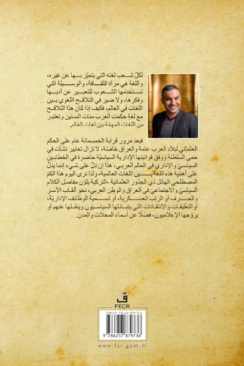 Türkçenin Irak Lehçesindeki Varlığı - Görsel 2