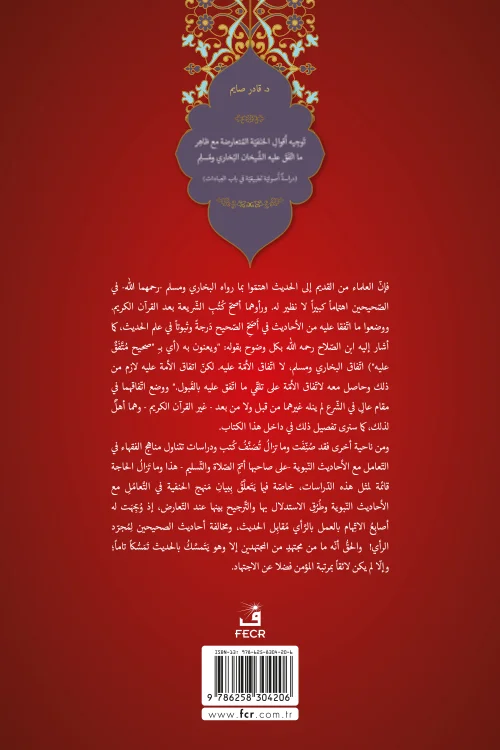 Tevcîh-u Ekvâli'l-Hanefiyyeti'l-Müteârizeti mea Zâhir-i ma't-tefega aleyhi'ş-Şeyhâni el-Buhârî ve Müslim - Görsel 2