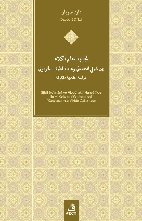 Tajdîd ‘ilm al-Kalâm Bayna Shiblî al-Nu‘mânî