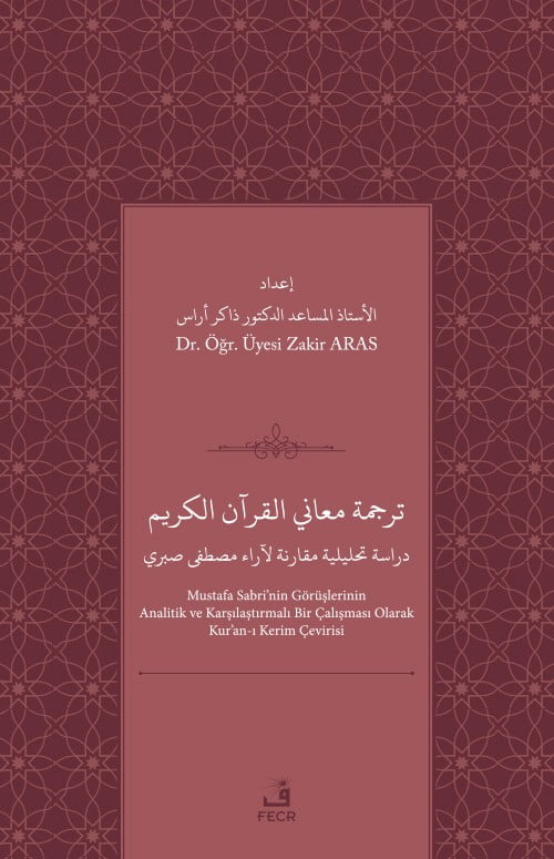 Tercemetü maʻānī’l-Kurʼāni’l Kerīm dirāsah taḥlīlīyyah muqāranah li-ārāʼ Muṣṭafá Ṣabrī